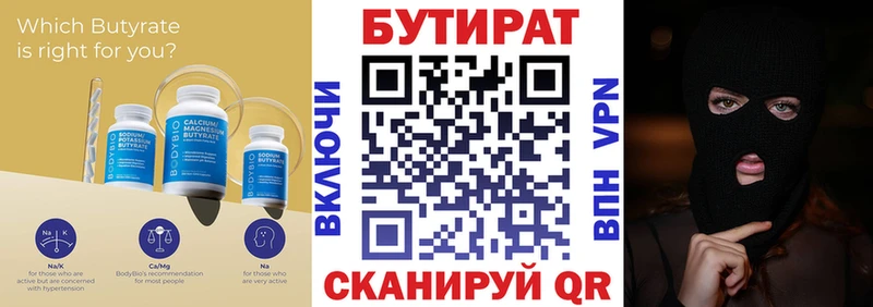 магазин продажи   Лодейное Поле  БУТИРАТ бутик 