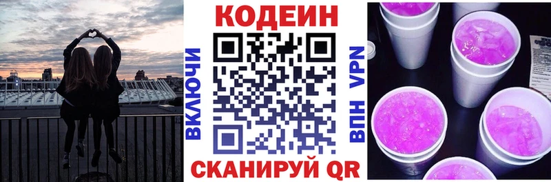 KRAKEN зеркало  Лодейное Поле  Codein напиток Lean (лин) 