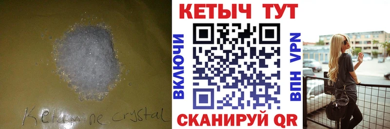 закладка Лодейное Поле Кетамин ketamine