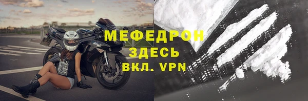 мяу мяу кристалл Армянск
