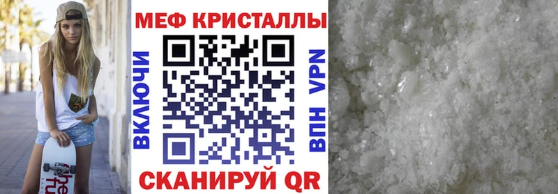 МЯУ-МЯУ кристаллы  Лодейное Поле 