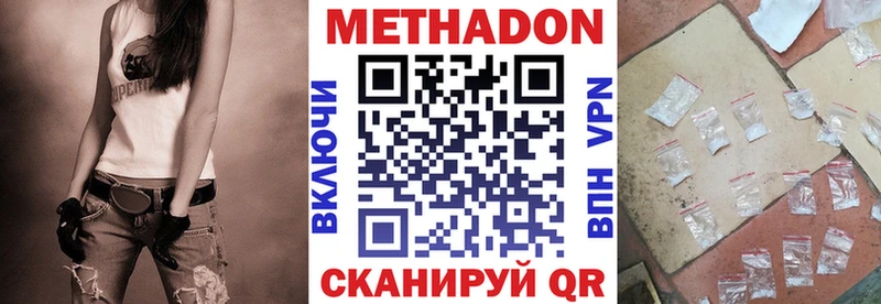 Метадон methadone даркнет сайт Лодейное Поле